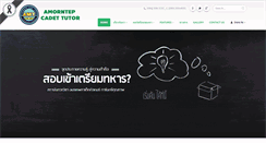 Desktop Screenshot of amtcadet.com
